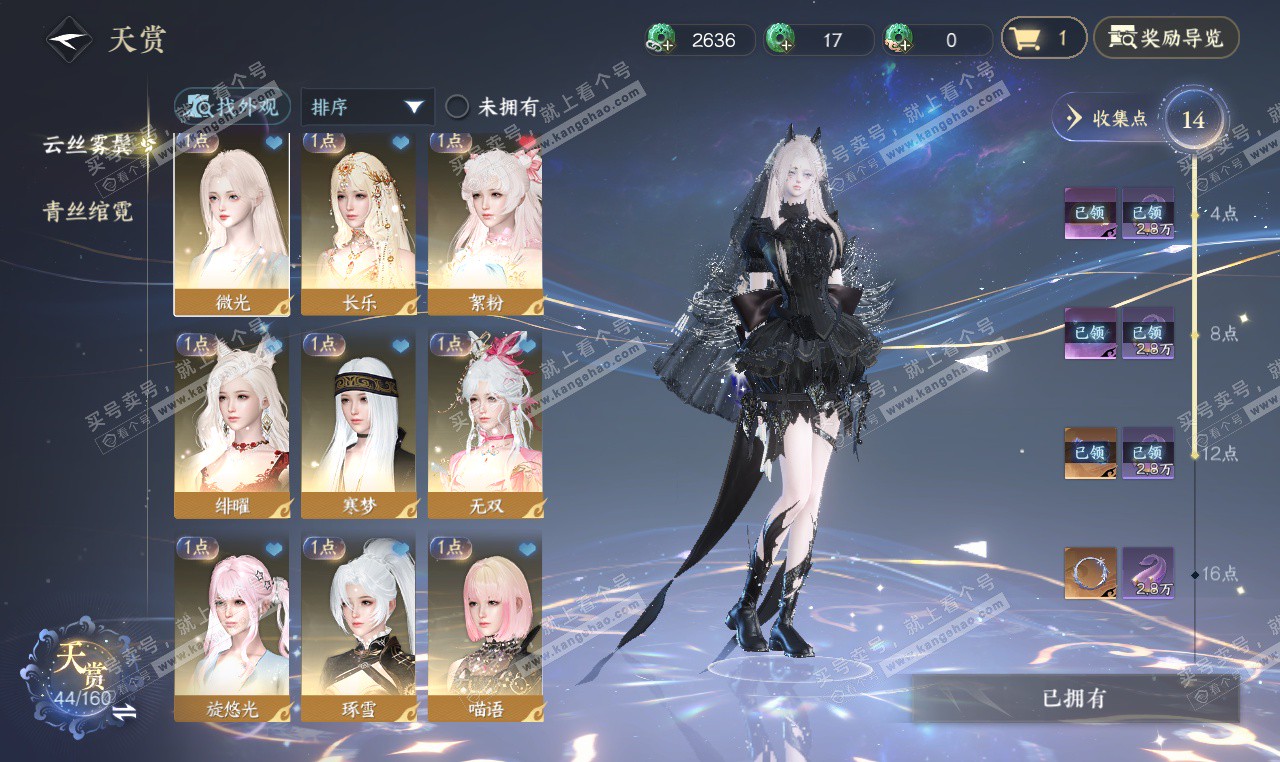 NSH327205逆水寒手游账号详情图6 NSH327205逆水寒手游账号详情图6