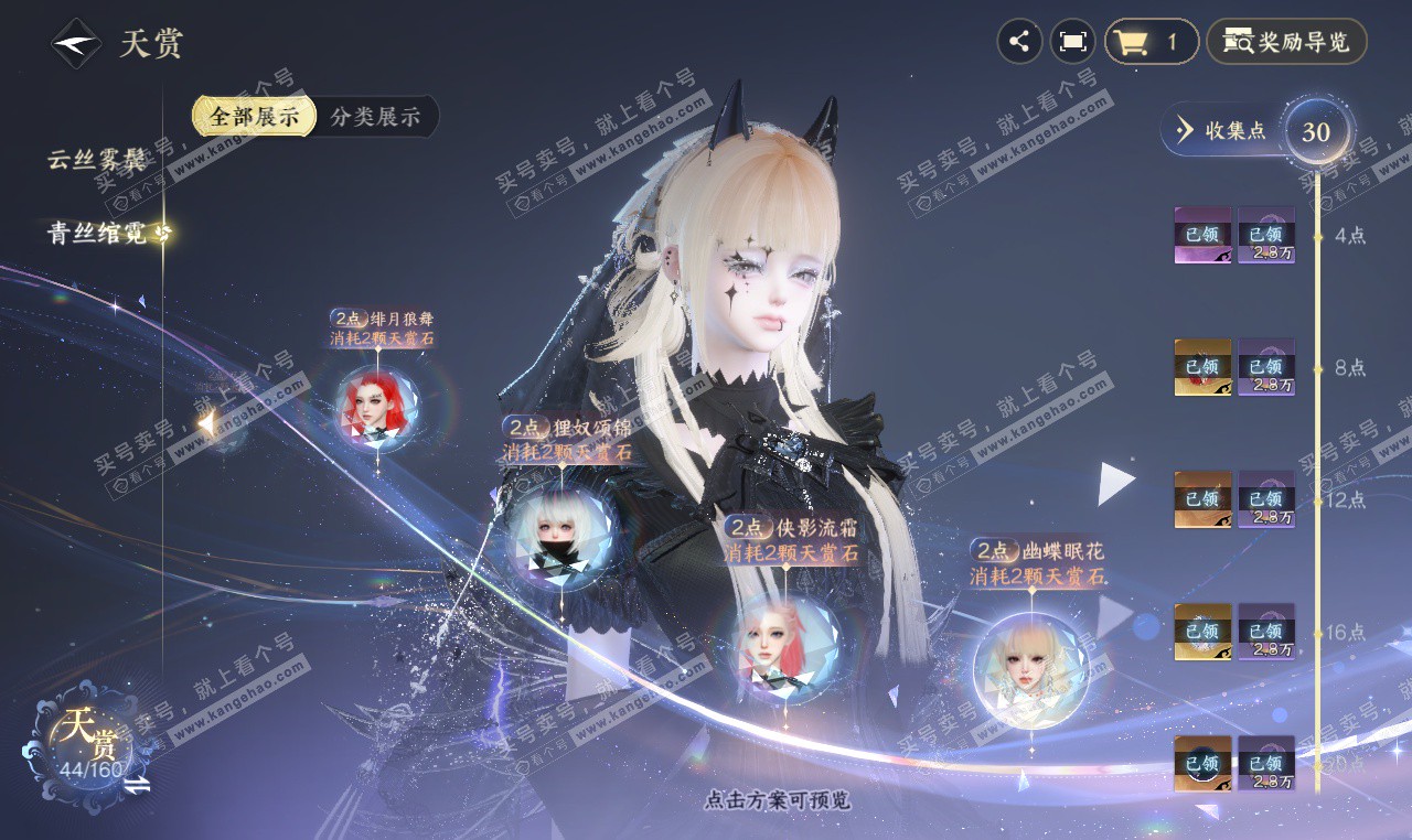 NSH327205逆水寒手游账号详情图22 NSH327205逆水寒手游账号详情图22