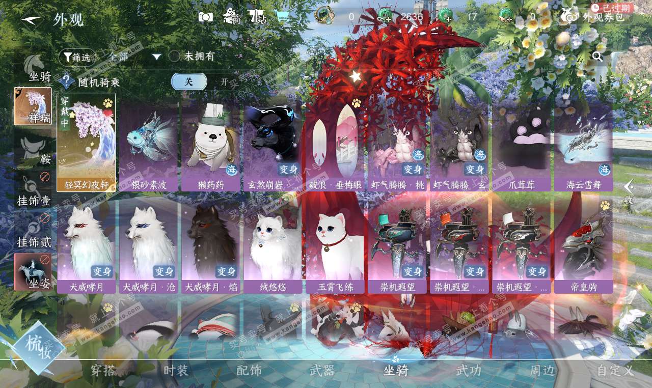 NSH327205逆水寒手游账号详情图25 NSH327205逆水寒手游账号详情图25