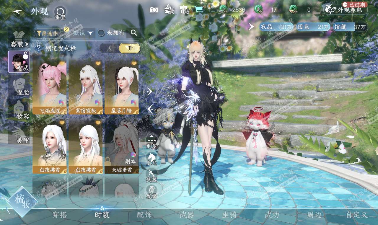 NSH327205逆水寒手游账号详情图23 NSH327205逆水寒手游账号详情图23