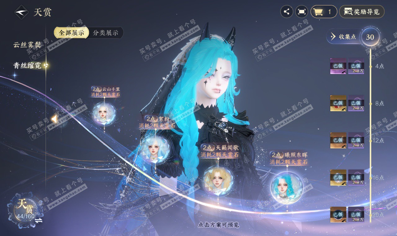 NSH327205逆水寒手游账号详情图17 NSH327205逆水寒手游账号详情图17