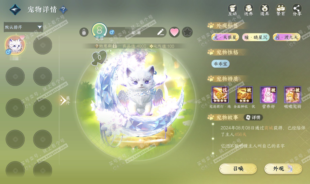 NSH327205逆水寒手游账号详情图28 NSH327205逆水寒手游账号详情图28