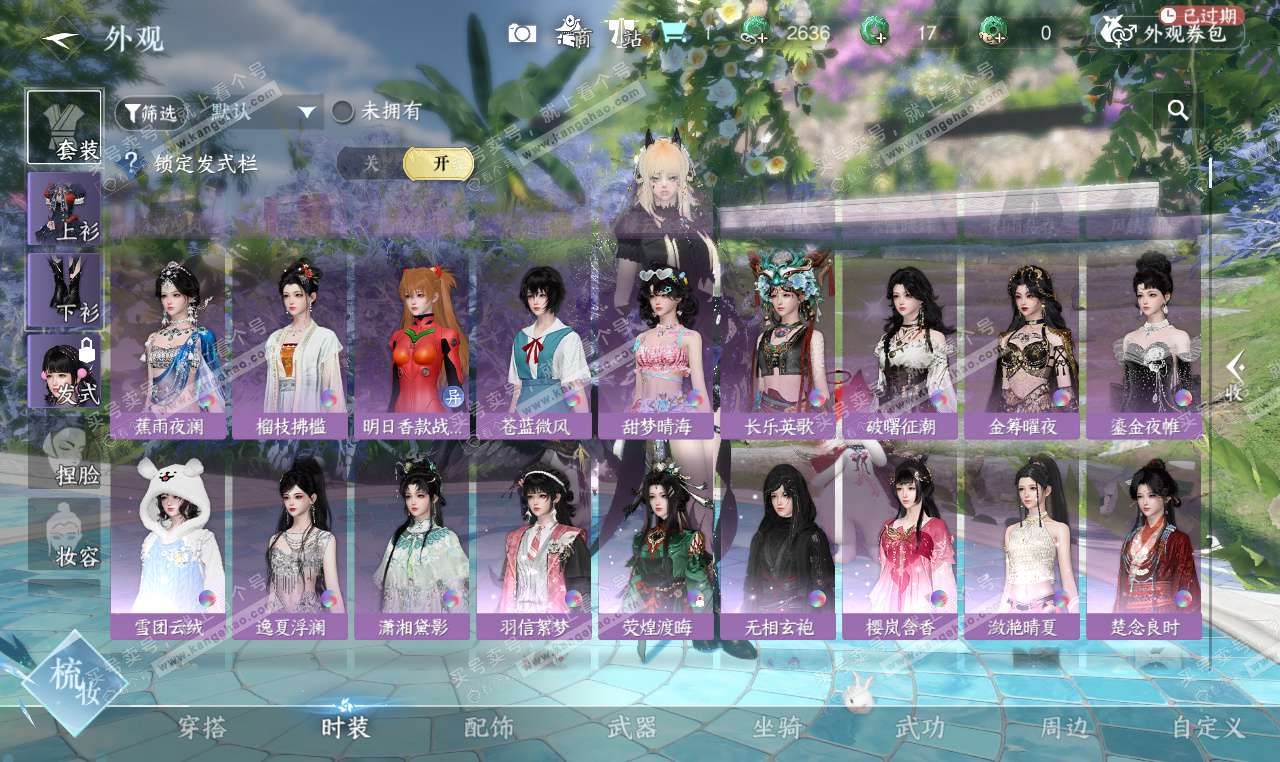 NSH327205逆水寒手游账号详情图35 NSH327205逆水寒手游账号详情图35