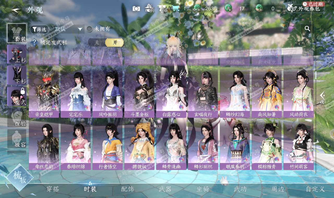 NSH327205逆水寒手游账号详情图40 NSH327205逆水寒手游账号详情图40