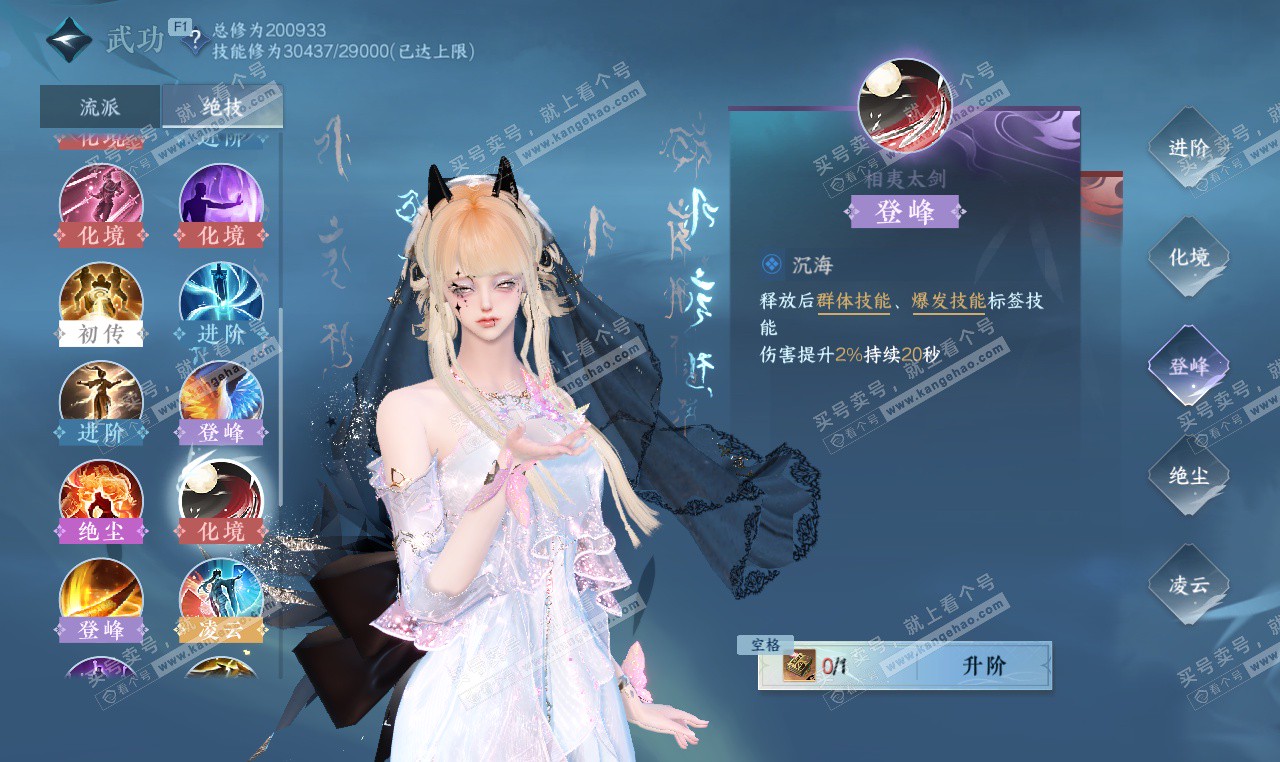 NSH327205逆水寒手游账号详情图49 NSH327205逆水寒手游账号详情图49