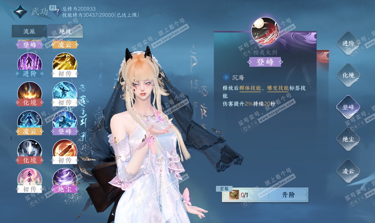 NSH327205逆水寒手游账号详情图51 NSH327205逆水寒手游账号详情图51