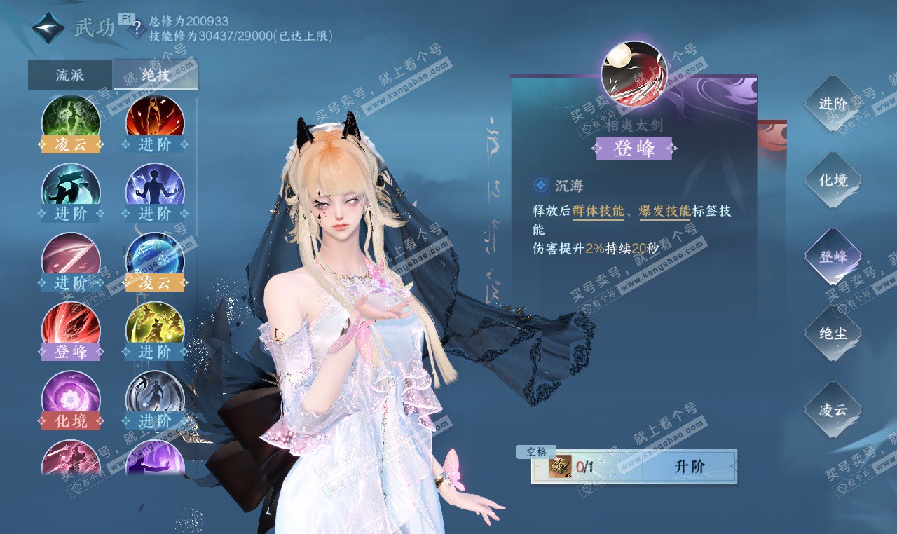 NSH327205逆水寒手游账号详情图48 NSH327205逆水寒手游账号详情图48