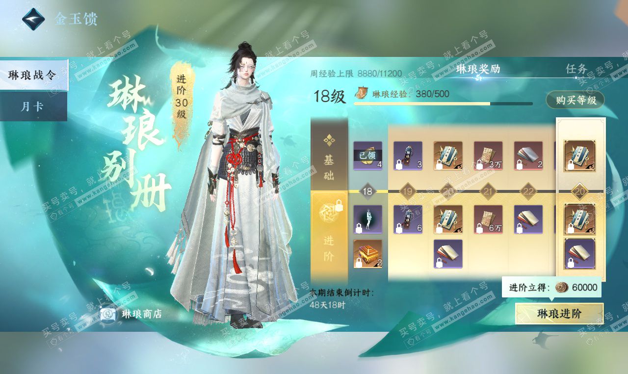 NSH327205逆水寒手游账号详情图70 NSH327205逆水寒手游账号详情图70