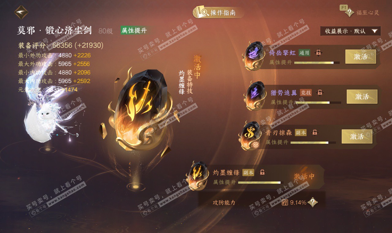 NSH327205逆水寒手游账号详情图61 NSH327205逆水寒手游账号详情图61