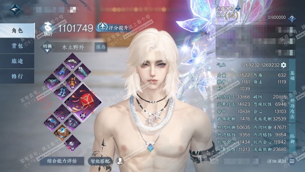 逆水寒手游账号逐中原九天揽月官服 九天揽月 男血河/龙吟 评分110w 累充称号把酒临风 衣品17w 国色4w 馆藏3.9w  7颗已用天赏+1转盘外观【3副本发】紫宿宸极-星剑分野-白夜拂雪【1转盘外观】幻焰狐影【5天赏...