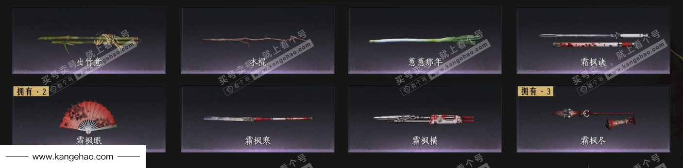 YYS34802燕云十六声账号详情图7