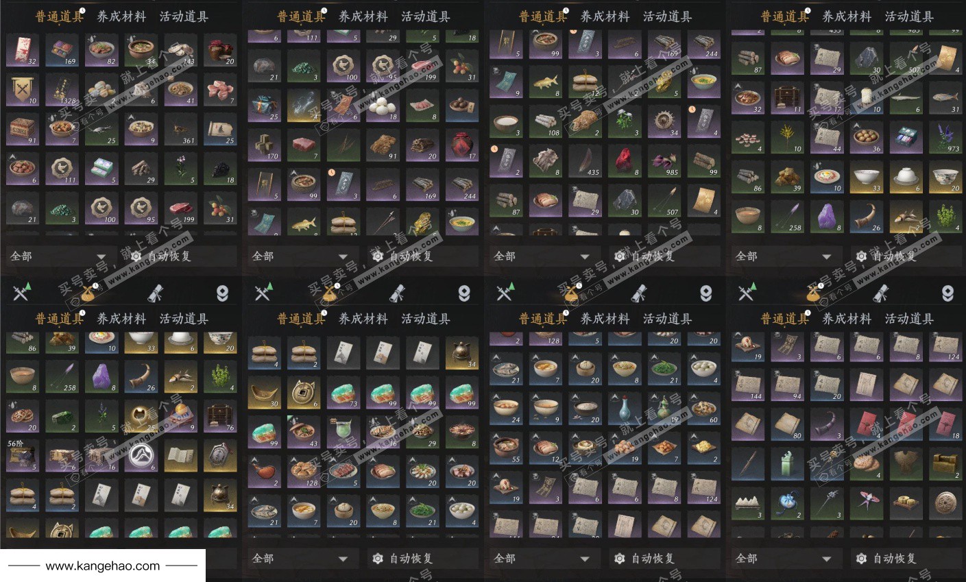 YYS34802燕云十六声账号详情图14