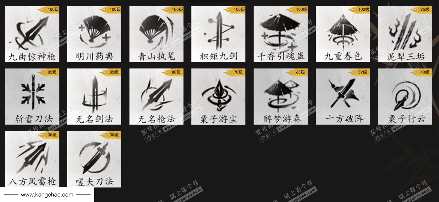 YYS34802燕云十六声账号详情图12