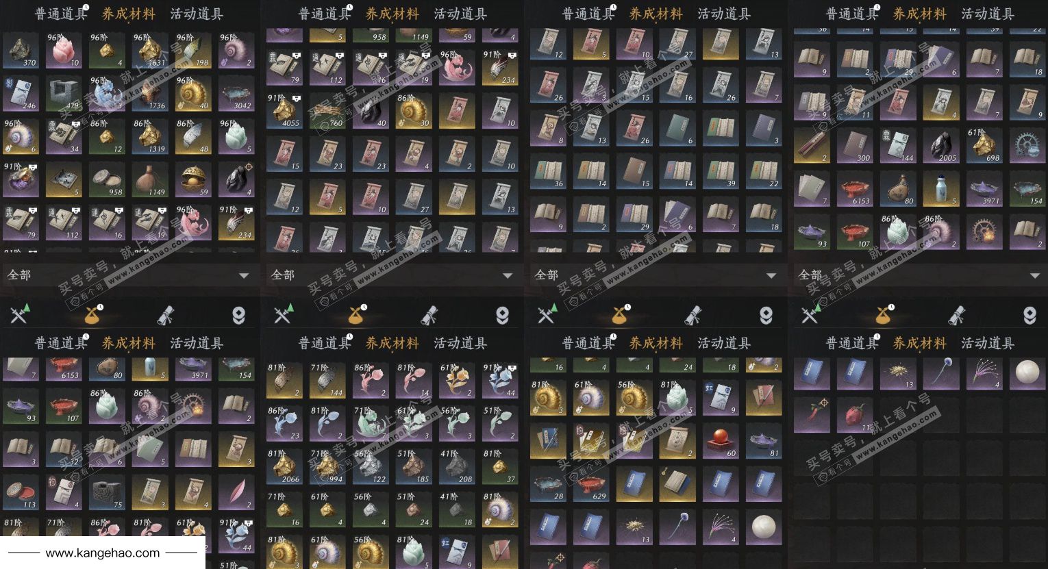 YYS34802燕云十六声账号详情图13