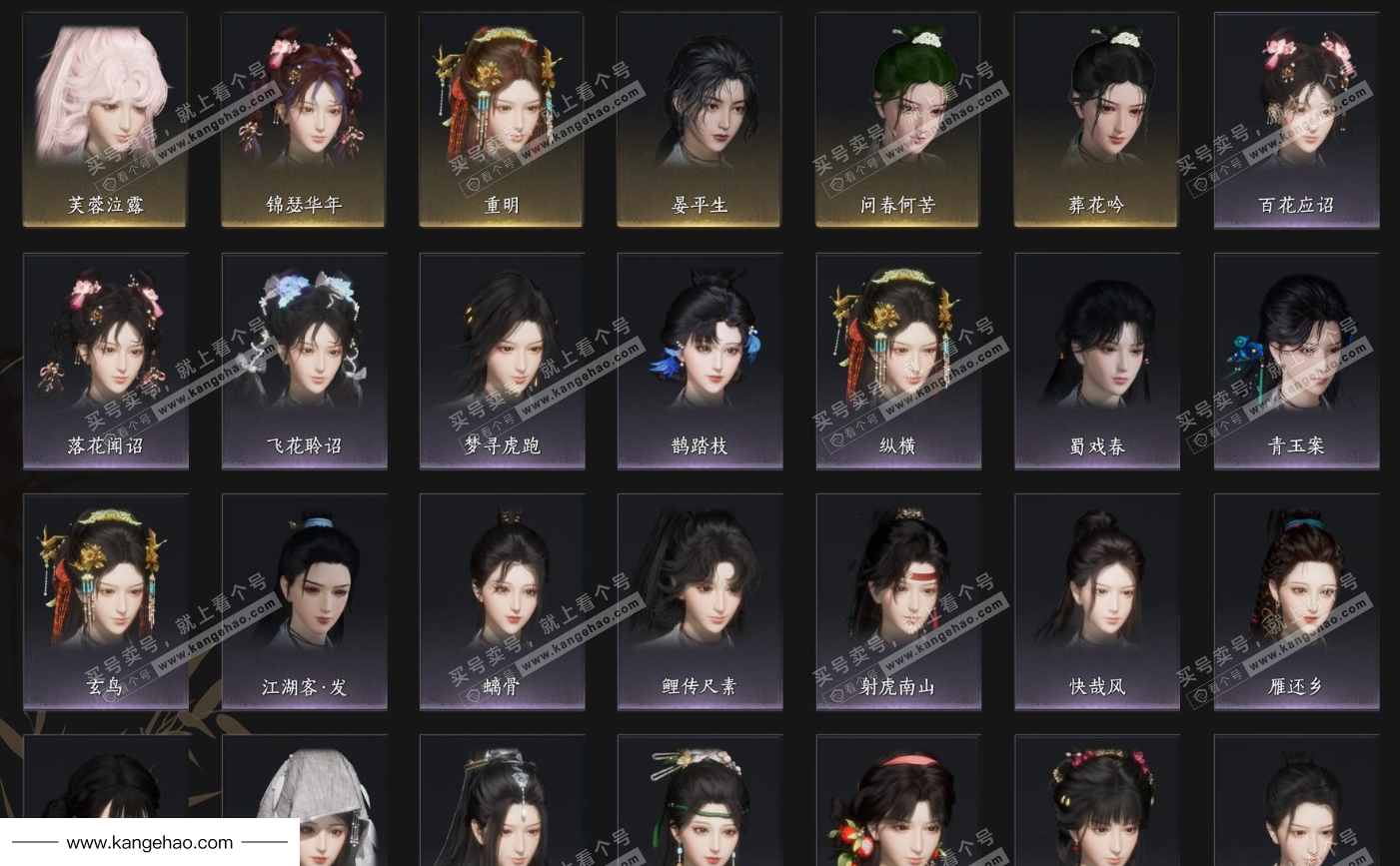 YYS34802燕云十六声账号详情图4