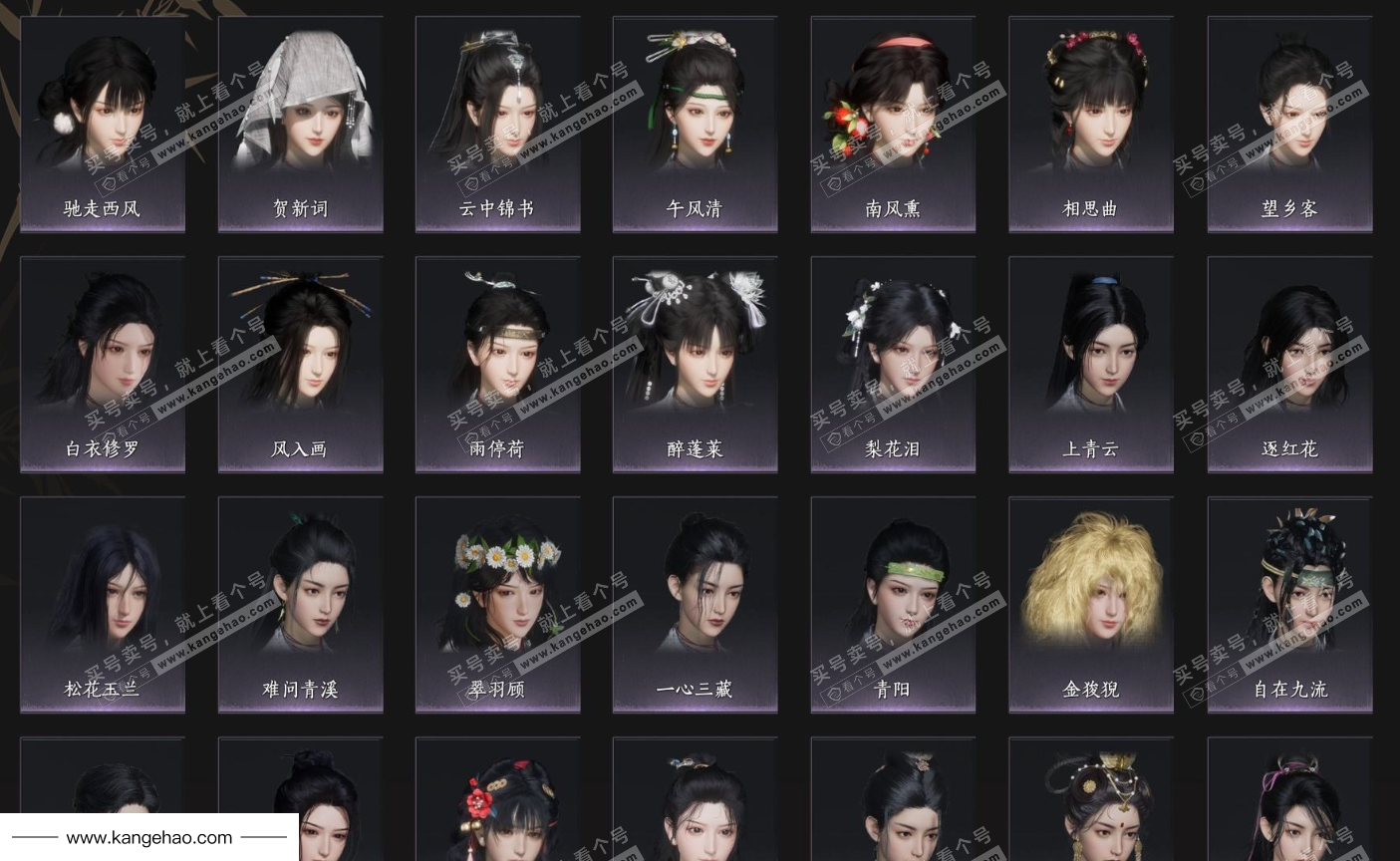 YYS34802燕云十六声账号详情图5