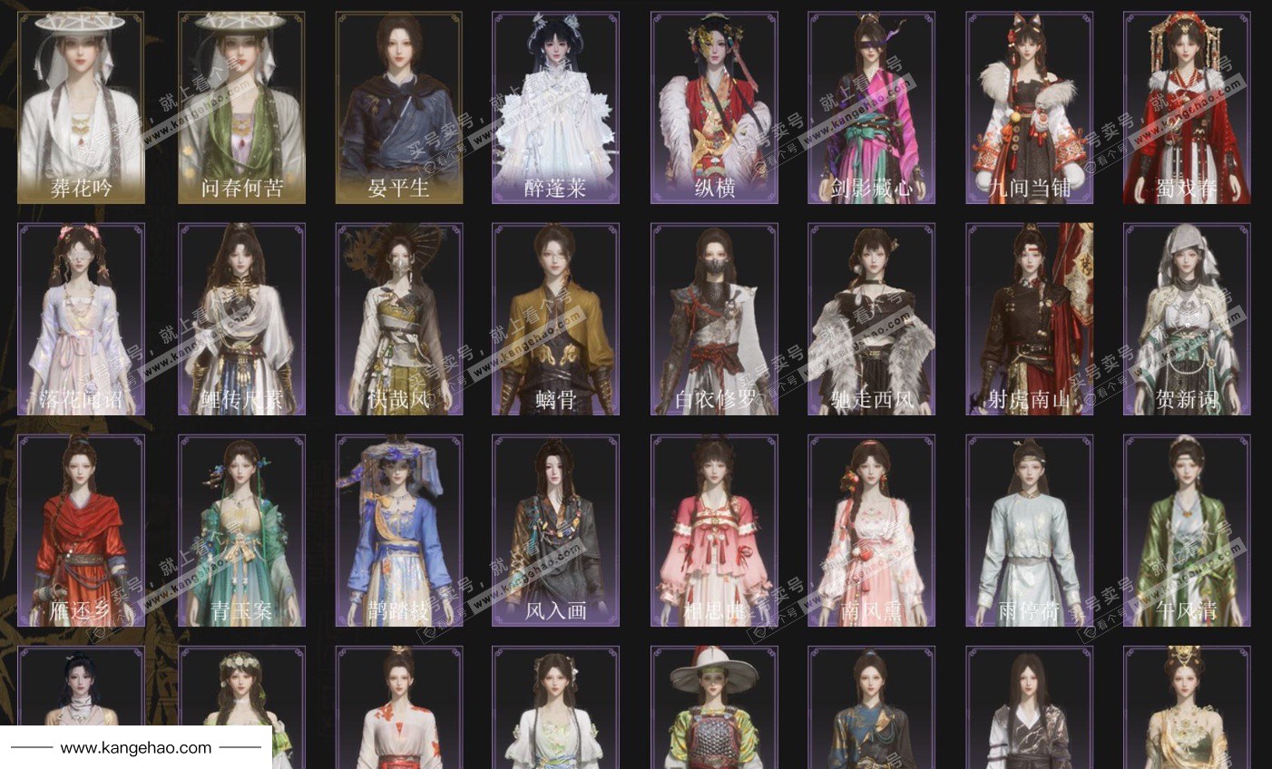 YYS34802燕云十六声账号详情图2