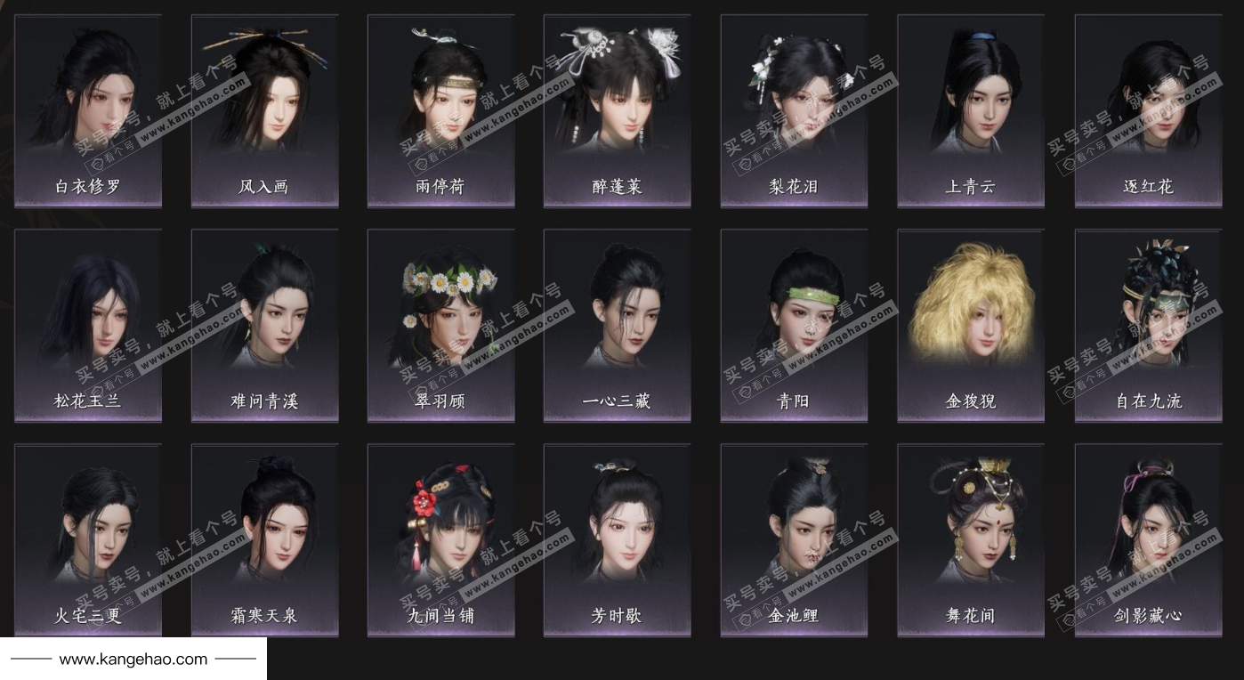 YYS34802燕云十六声账号详情图6