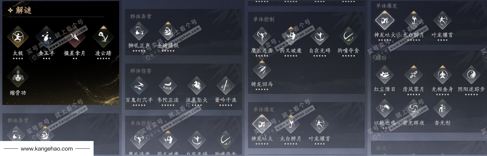 YYS34802燕云十六声账号详情图16