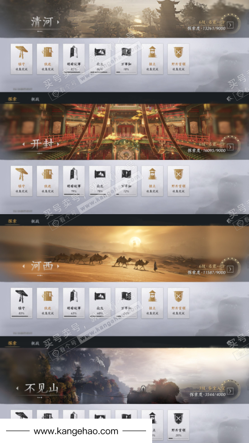 YYS34802燕云十六声账号详情图19