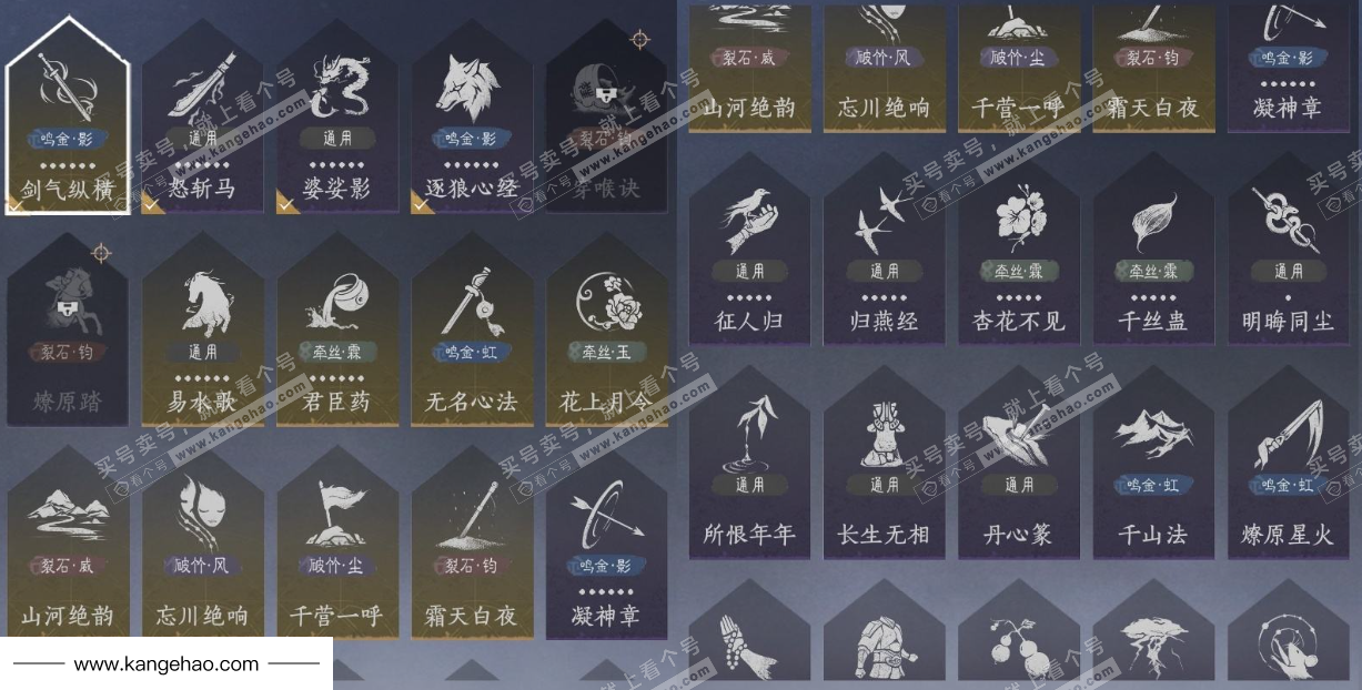 YYS34802燕云十六声账号详情图17