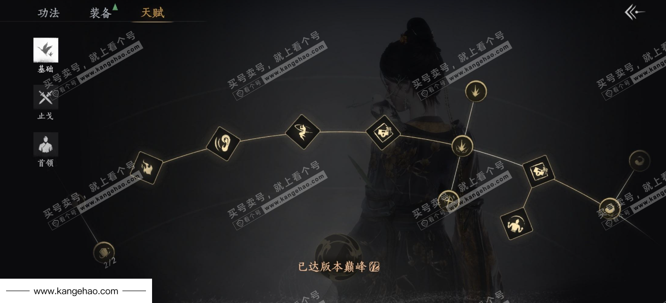 YYS34802燕云十六声账号详情图20