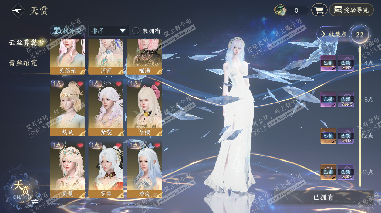 NSH327206逆水寒手游账号详情图9 NSH327206逆水寒手游账号详情图9