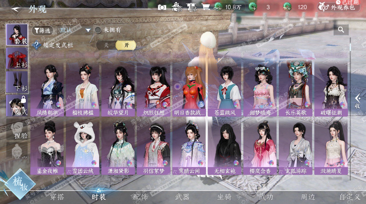 NSH327206逆水寒手游账号详情图42 NSH327206逆水寒手游账号详情图42