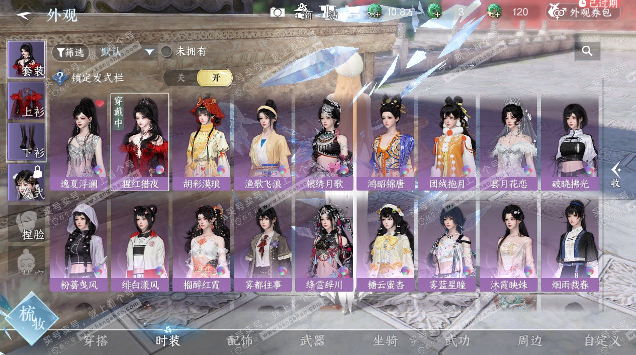 NSH327206逆水寒手游账号详情图41 NSH327206逆水寒手游账号详情图41