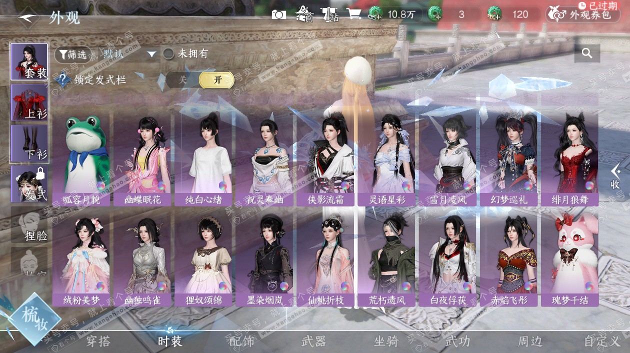 NSH327206逆水寒手游账号详情图46 NSH327206逆水寒手游账号详情图46