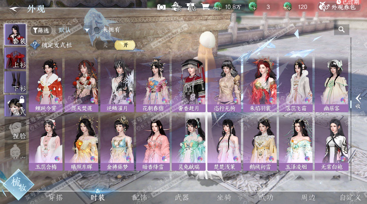 NSH327206逆水寒手游账号详情图51 NSH327206逆水寒手游账号详情图51