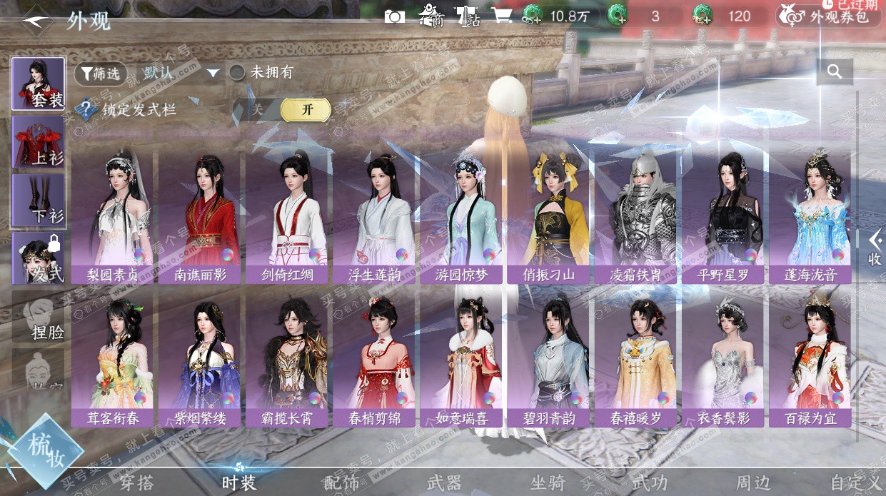 NSH327206逆水寒手游账号详情图50 NSH327206逆水寒手游账号详情图50