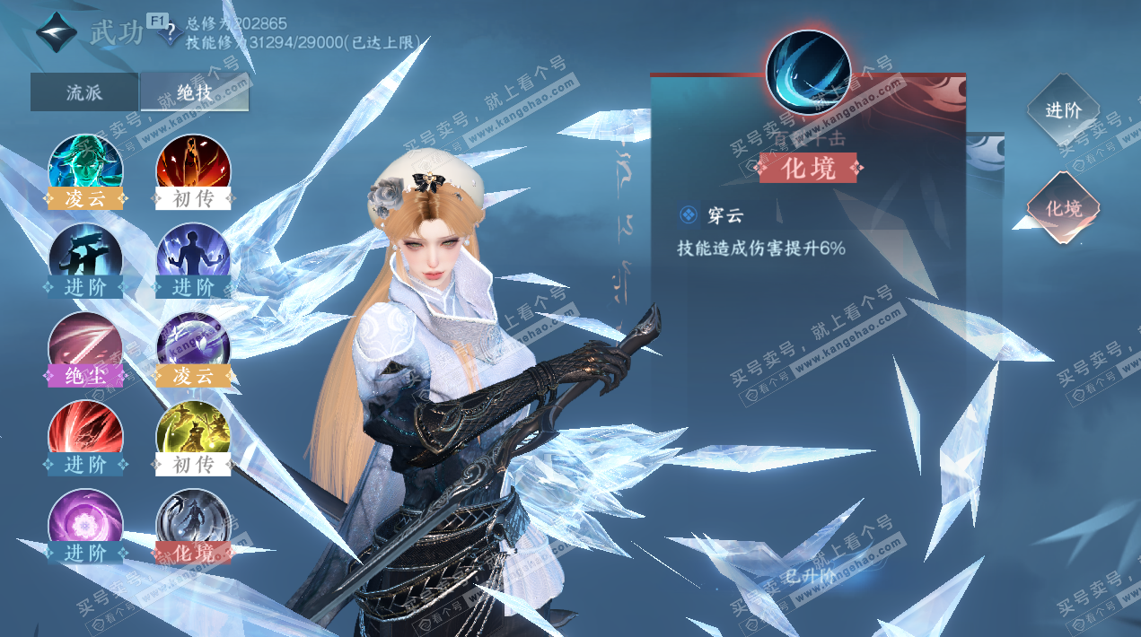 NSH327206逆水寒手游账号详情图56 NSH327206逆水寒手游账号详情图56