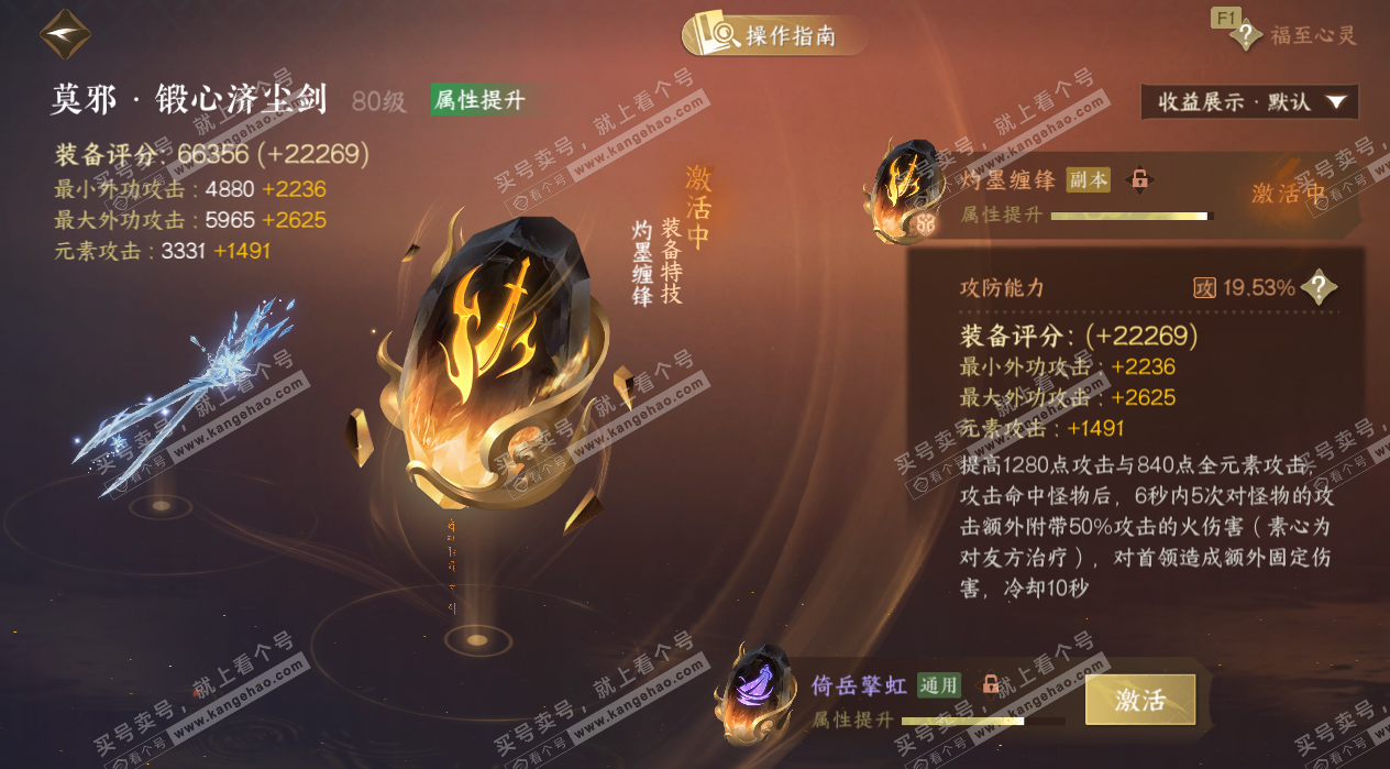 NSH327206逆水寒手游账号详情图63 NSH327206逆水寒手游账号详情图63