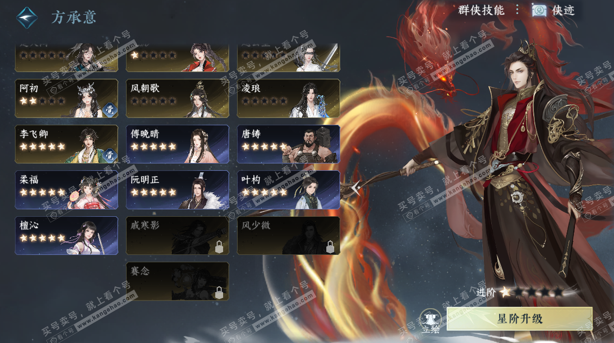 NSH327206逆水寒手游账号详情图71 NSH327206逆水寒手游账号详情图71