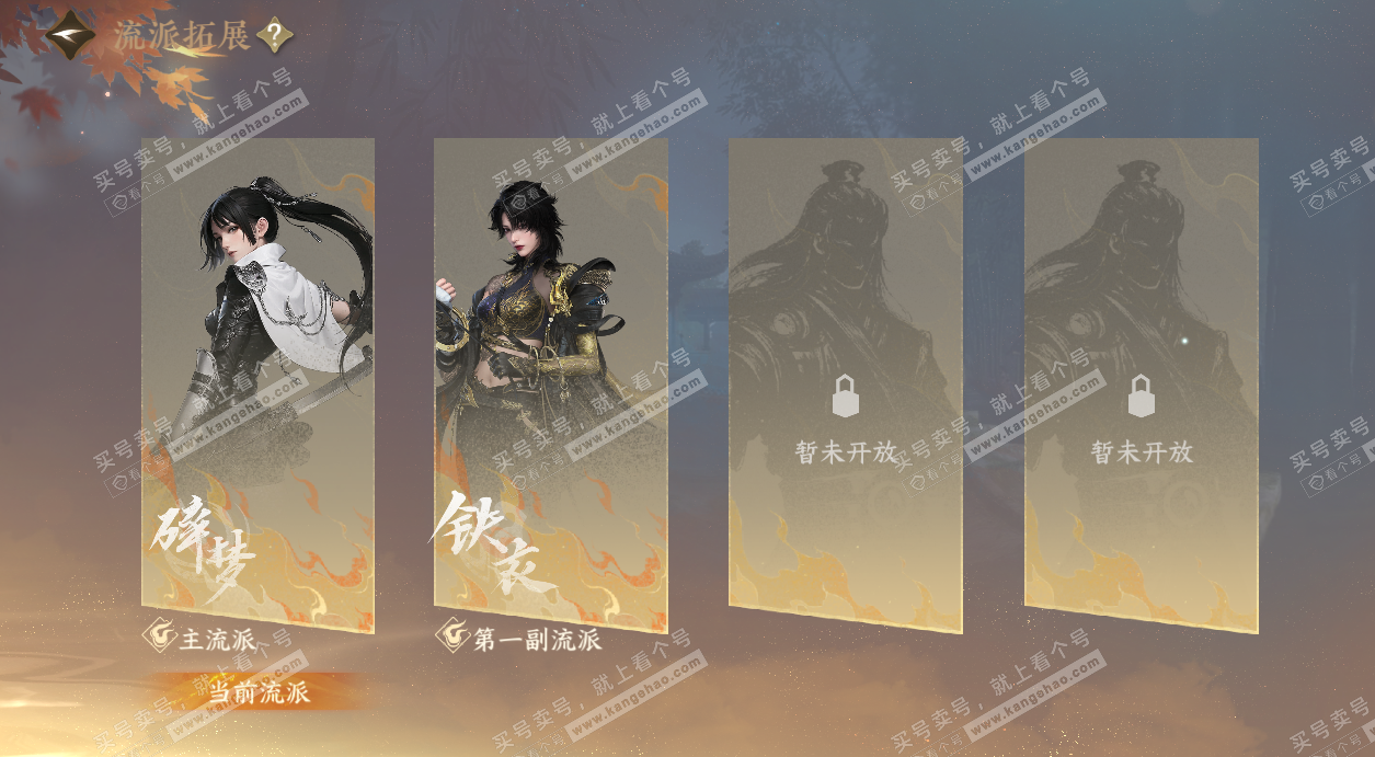 NSH327206逆水寒手游账号详情图73 NSH327206逆水寒手游账号详情图73