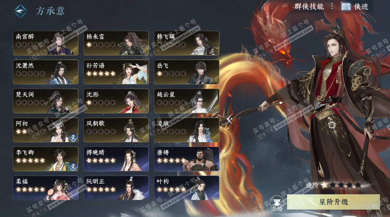 NSH327206逆水寒手游账号详情图70 NSH327206逆水寒手游账号详情图70