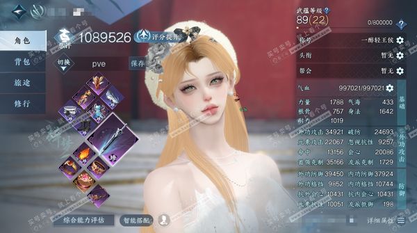 逆水寒手游账号忆江南烟雨江南官服烟雨江南 女碎梦/副铁衣 评分108.9W 一醉轻王侯称号 共85天赏+10转盘外观 45W衣品 29W国色 【转盘外观】棱镜,枕星,沐风,曦光,玉宸/仙瑶,连霏,微光,长风烈/旋悠光,灼妖...