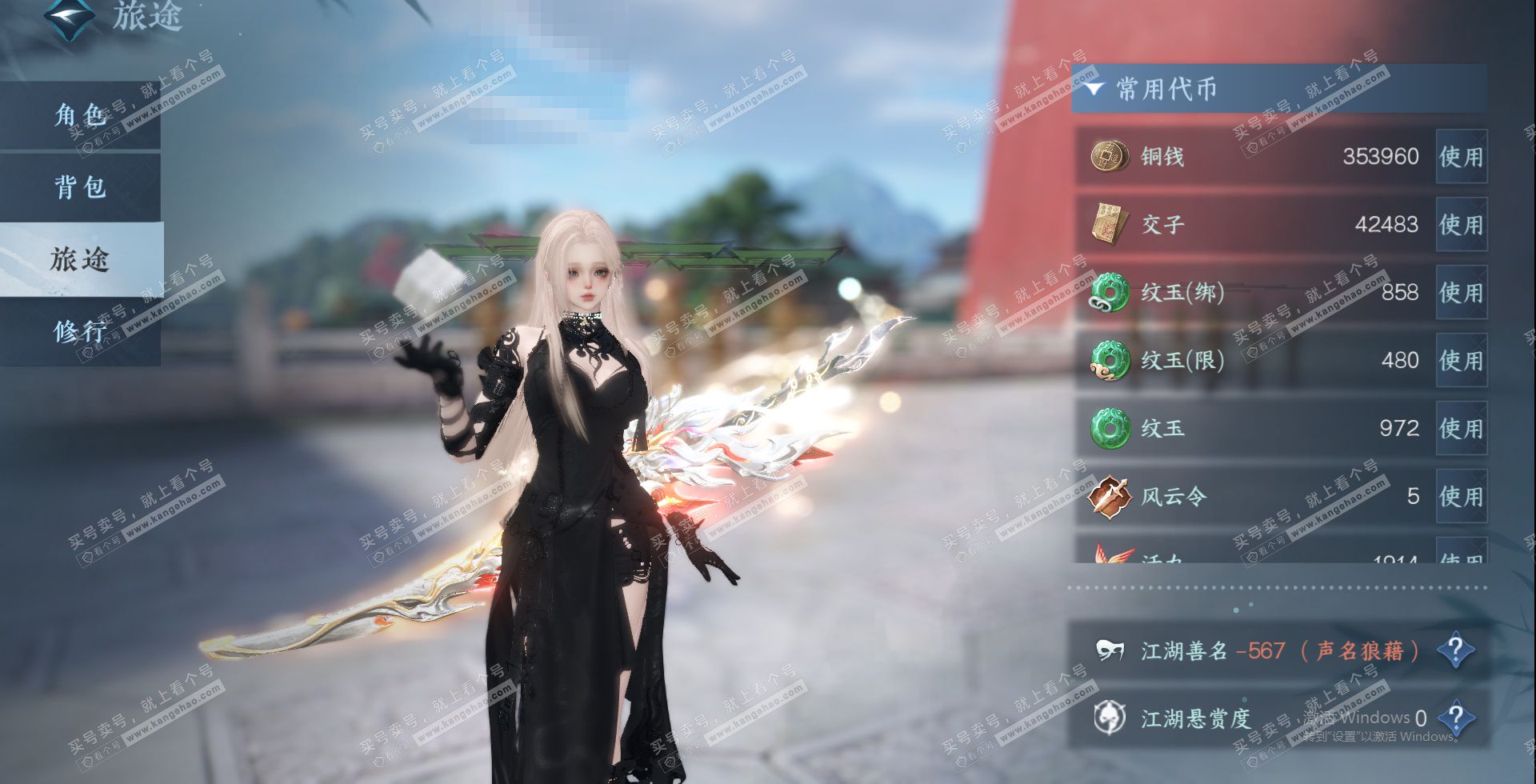 NSH327208逆水寒手游账号详情图20 NSH327208逆水寒手游账号详情图20