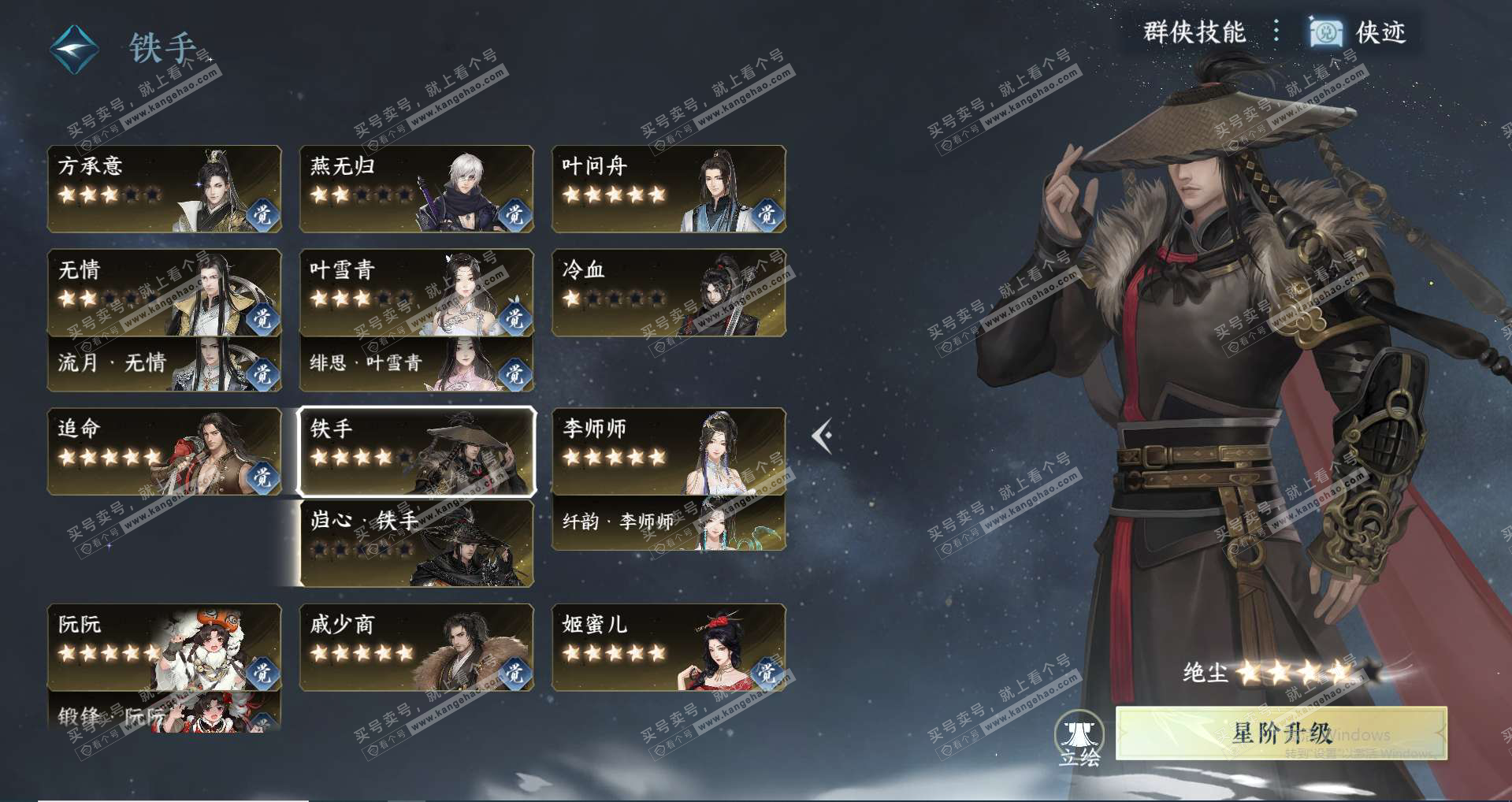 NSH327208逆水寒手游账号详情图24 NSH327208逆水寒手游账号详情图24