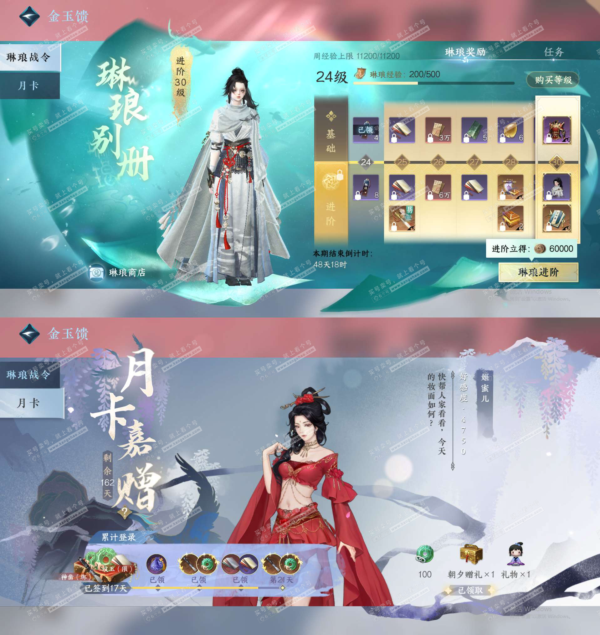 NSH327208逆水寒手游账号详情图25 NSH327208逆水寒手游账号详情图25