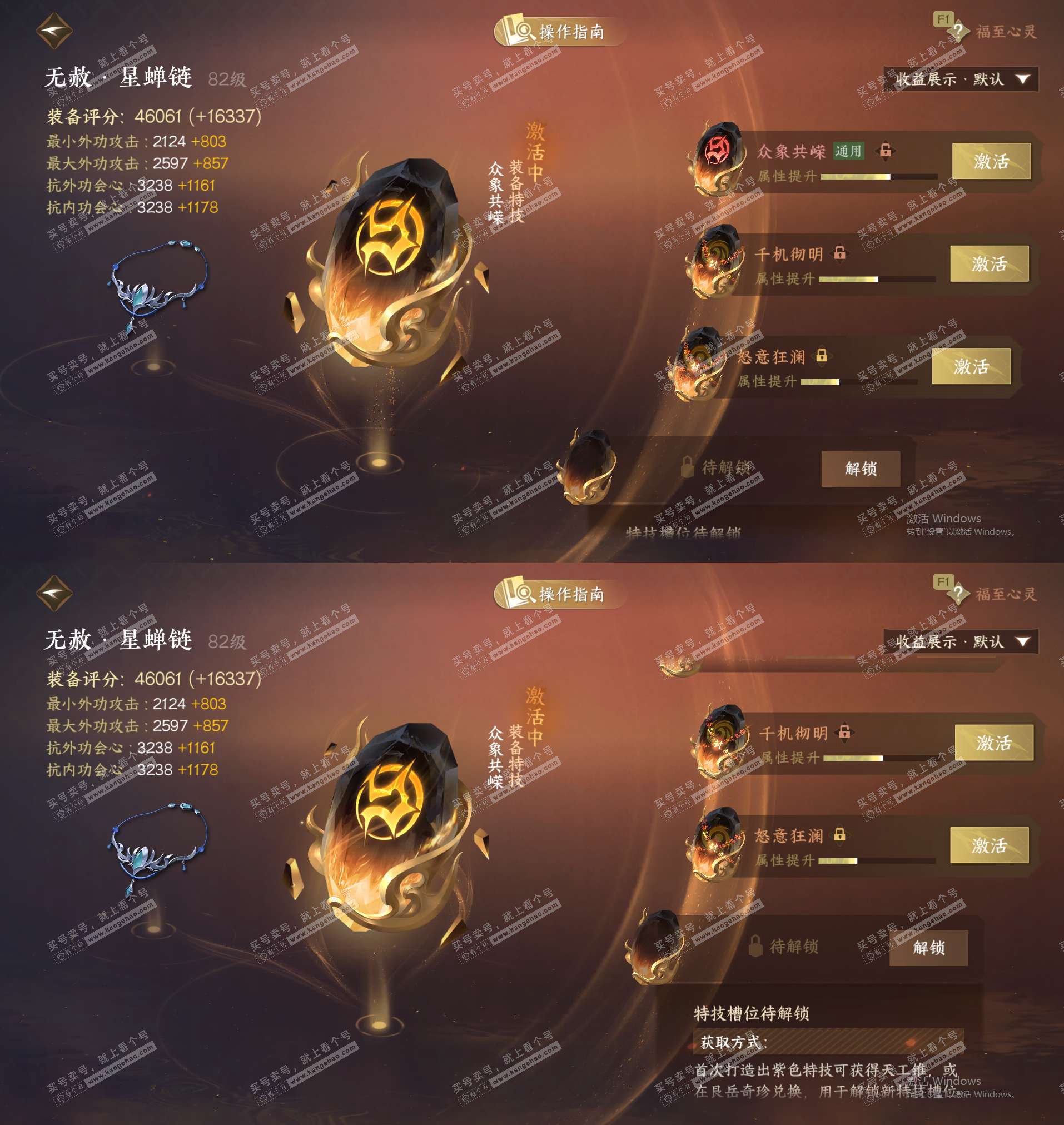 NSH327208逆水寒手游账号详情图29 NSH327208逆水寒手游账号详情图29