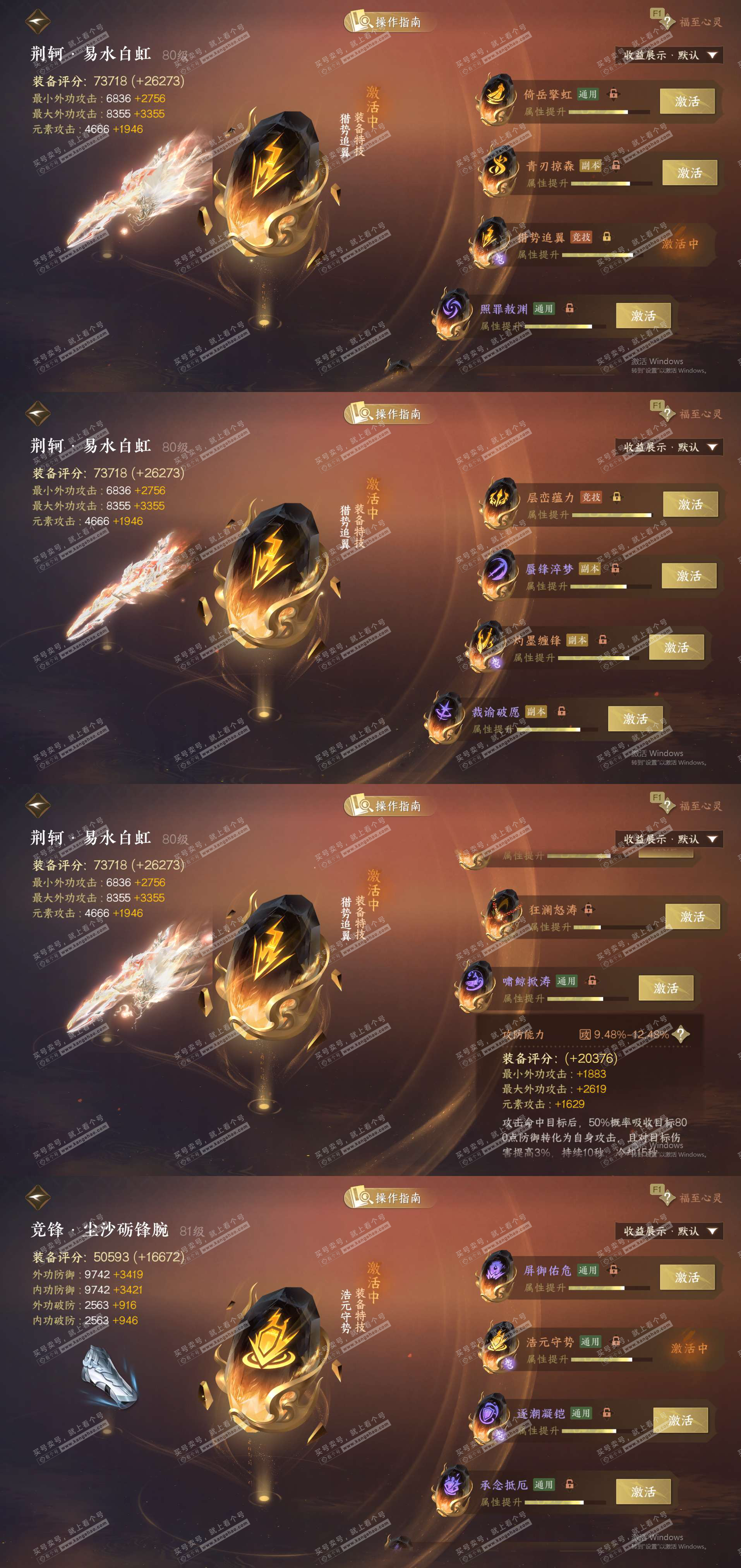 NSH327208逆水寒手游账号详情图26 NSH327208逆水寒手游账号详情图26