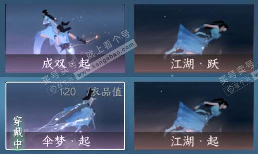 NSH327208逆水寒手游账号详情图14 NSH327208逆水寒手游账号详情图14