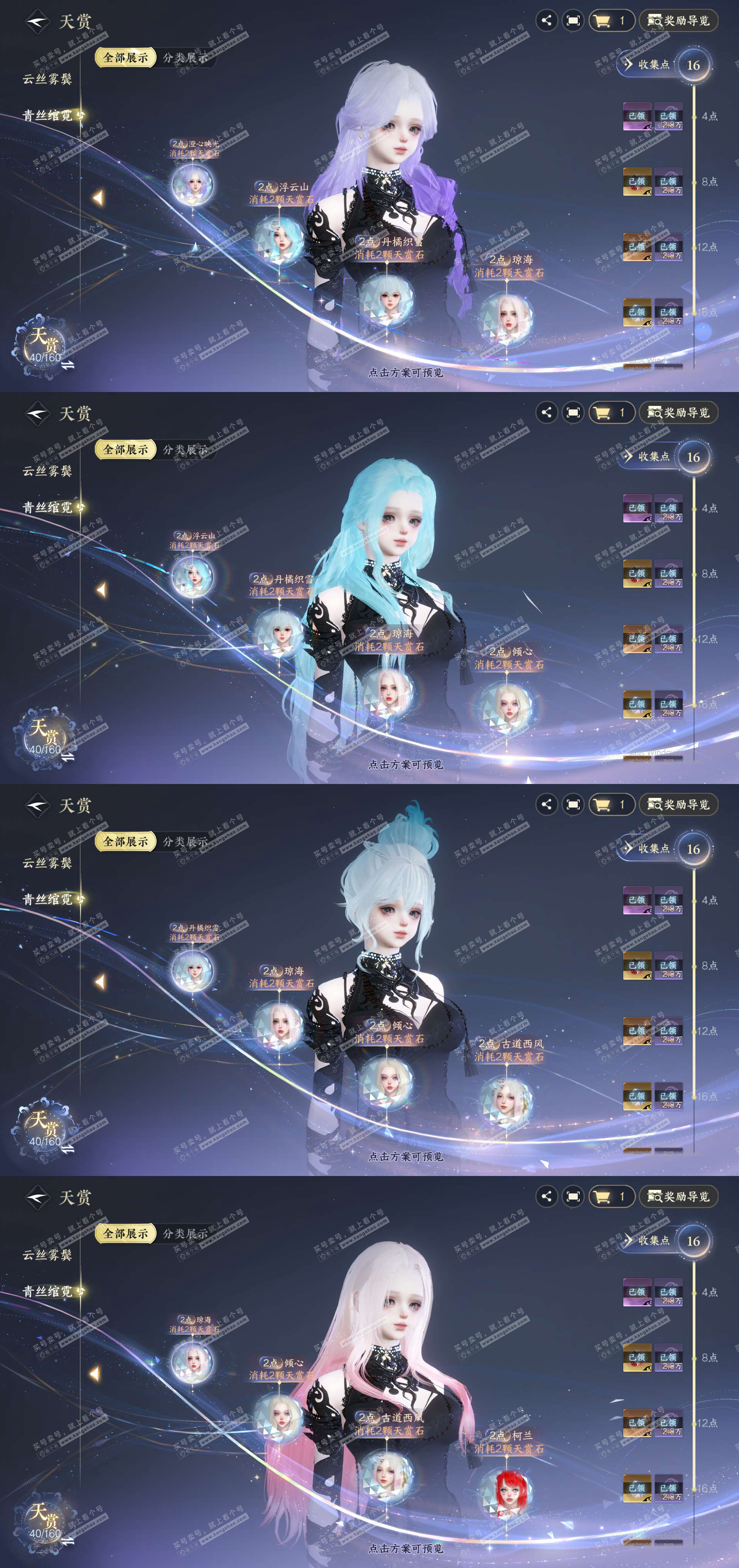 NSH327208逆水寒手游账号详情图11 NSH327208逆水寒手游账号详情图11