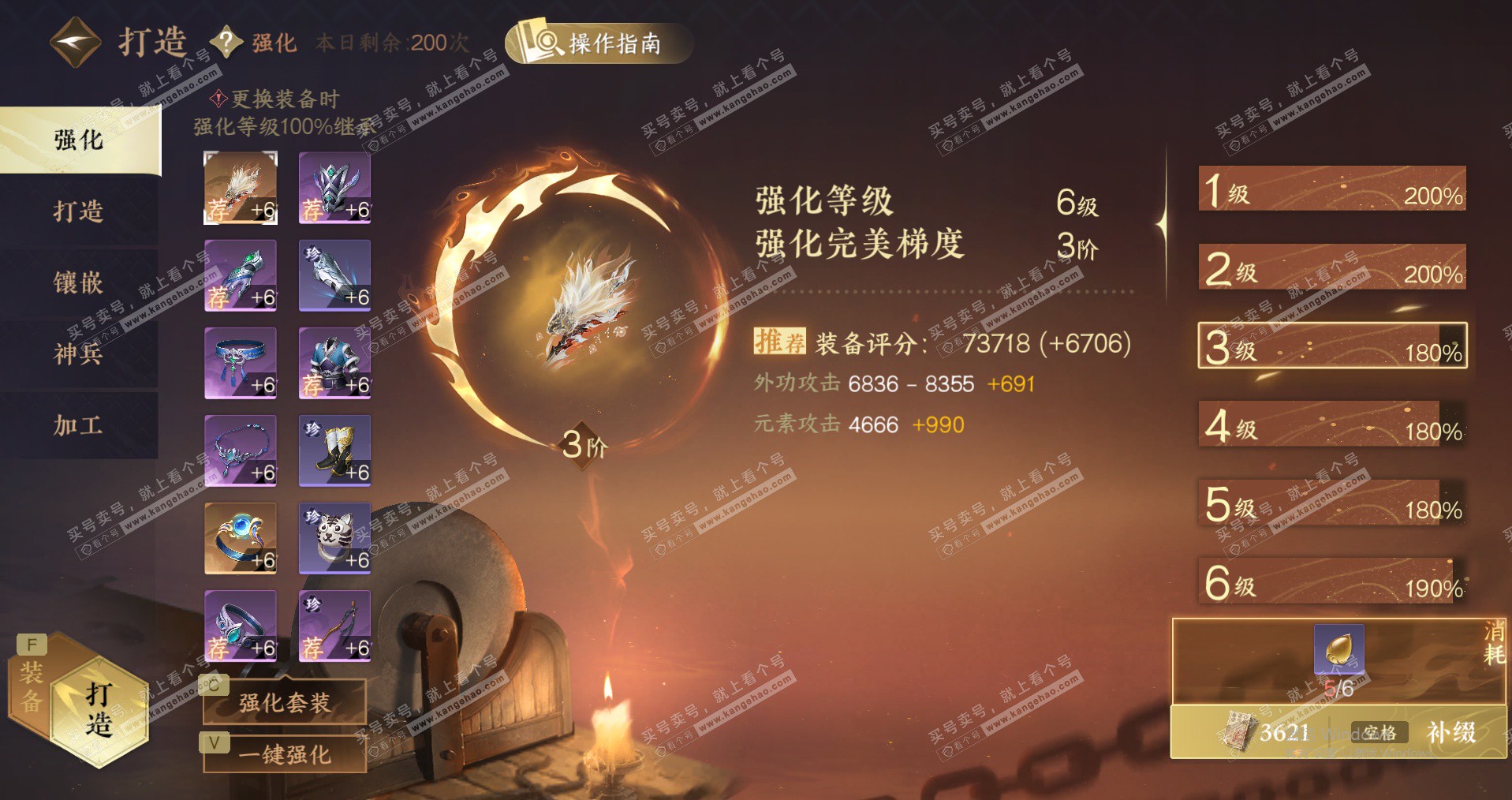 NSH327208逆水寒手游账号详情图32 NSH327208逆水寒手游账号详情图32