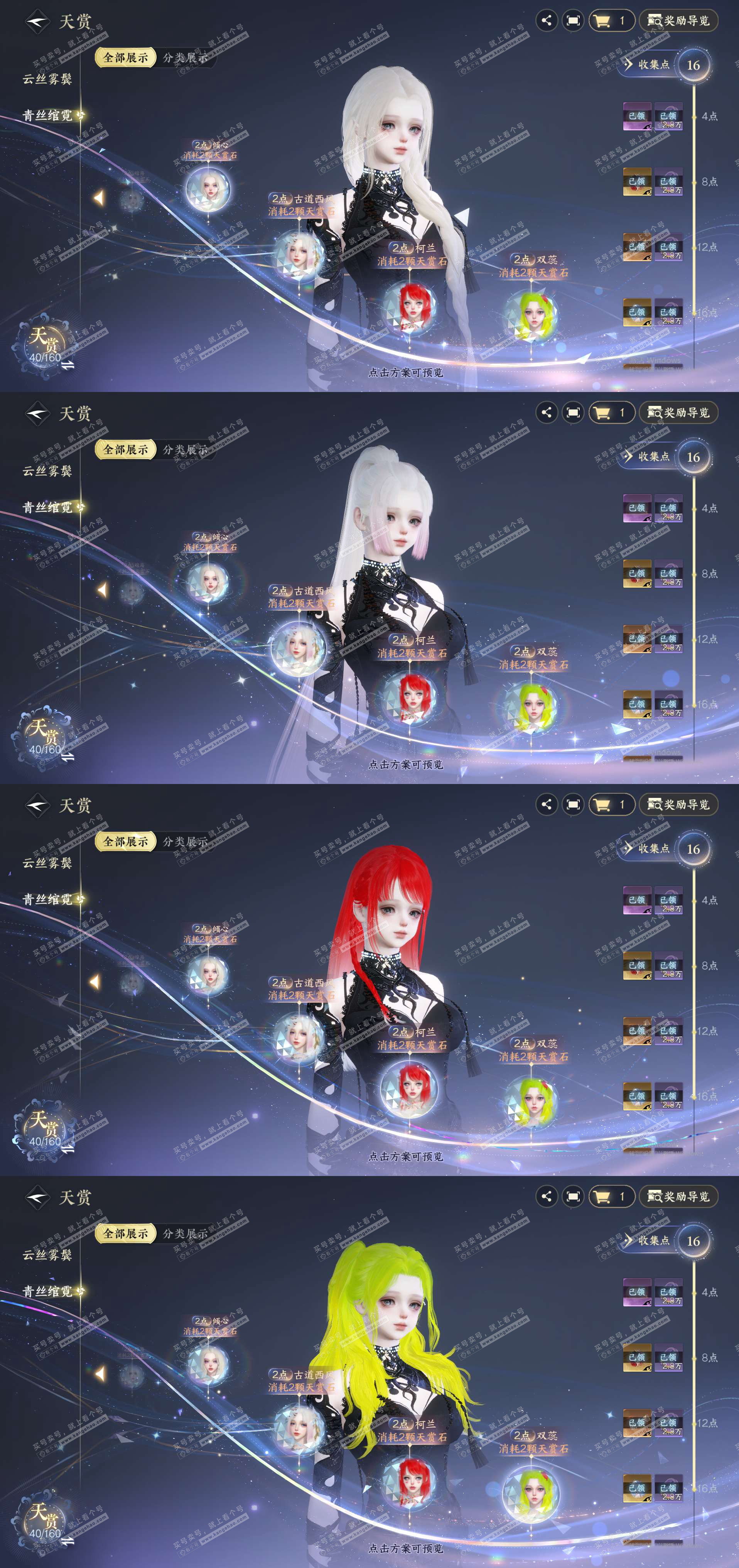 NSH327208逆水寒手游账号详情图12 NSH327208逆水寒手游账号详情图12