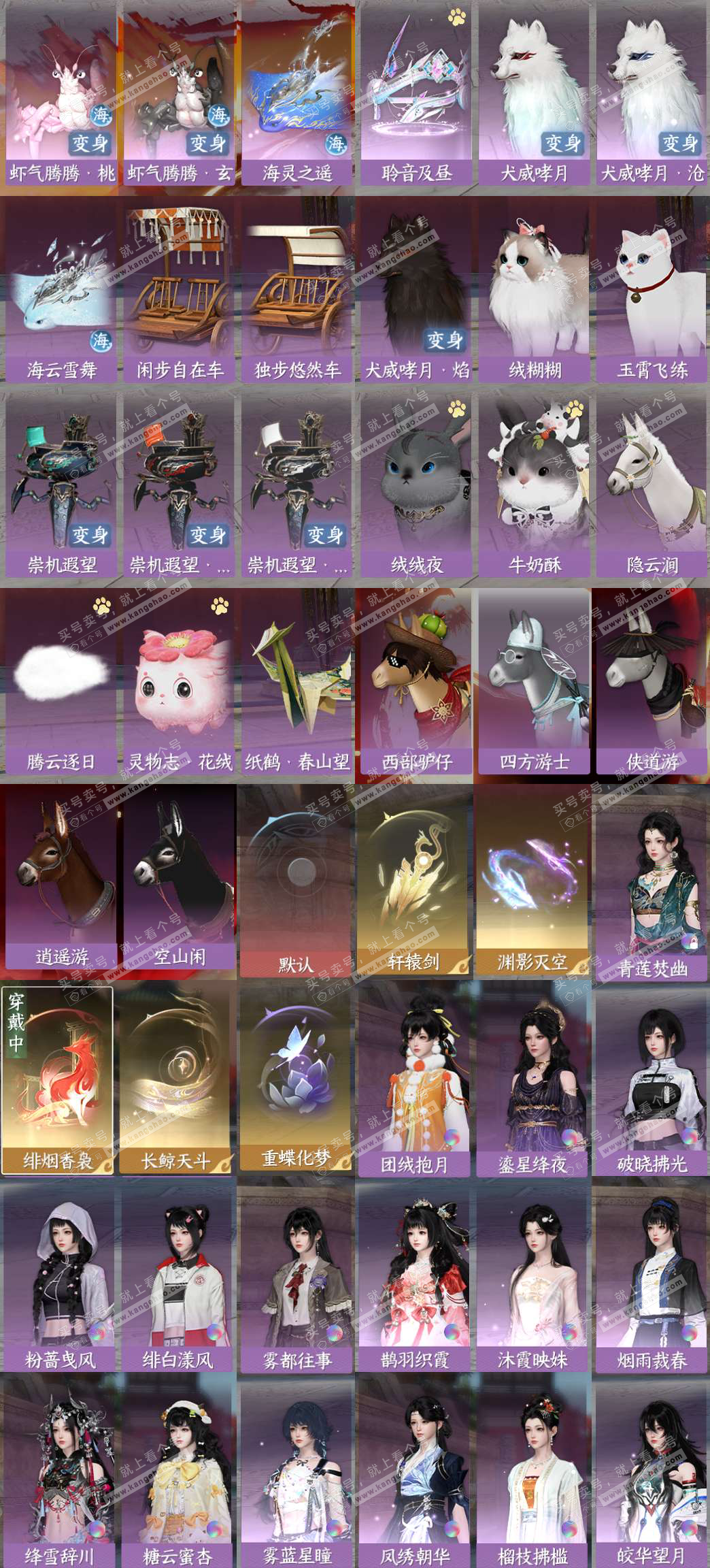 NSH327208逆水寒手游账号详情图3 NSH327208逆水寒手游账号详情图3