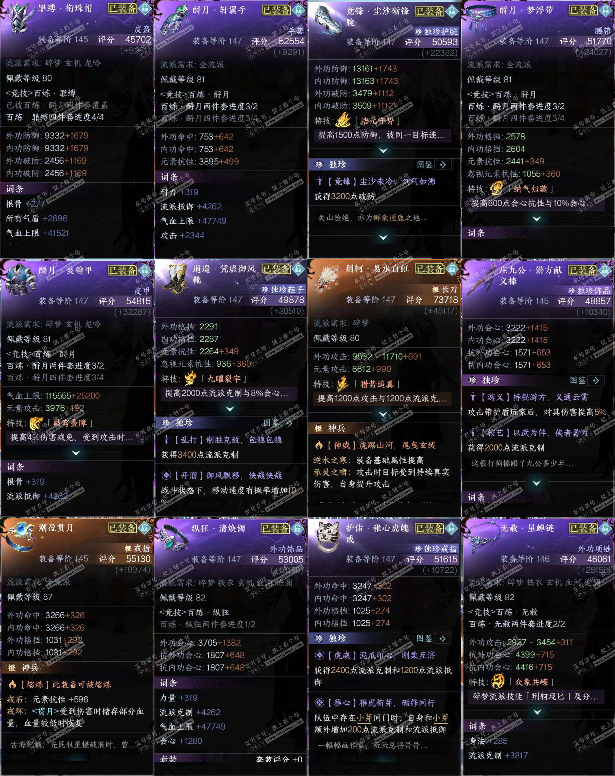 NSH327208逆水寒手游账号详情图30 NSH327208逆水寒手游账号详情图30