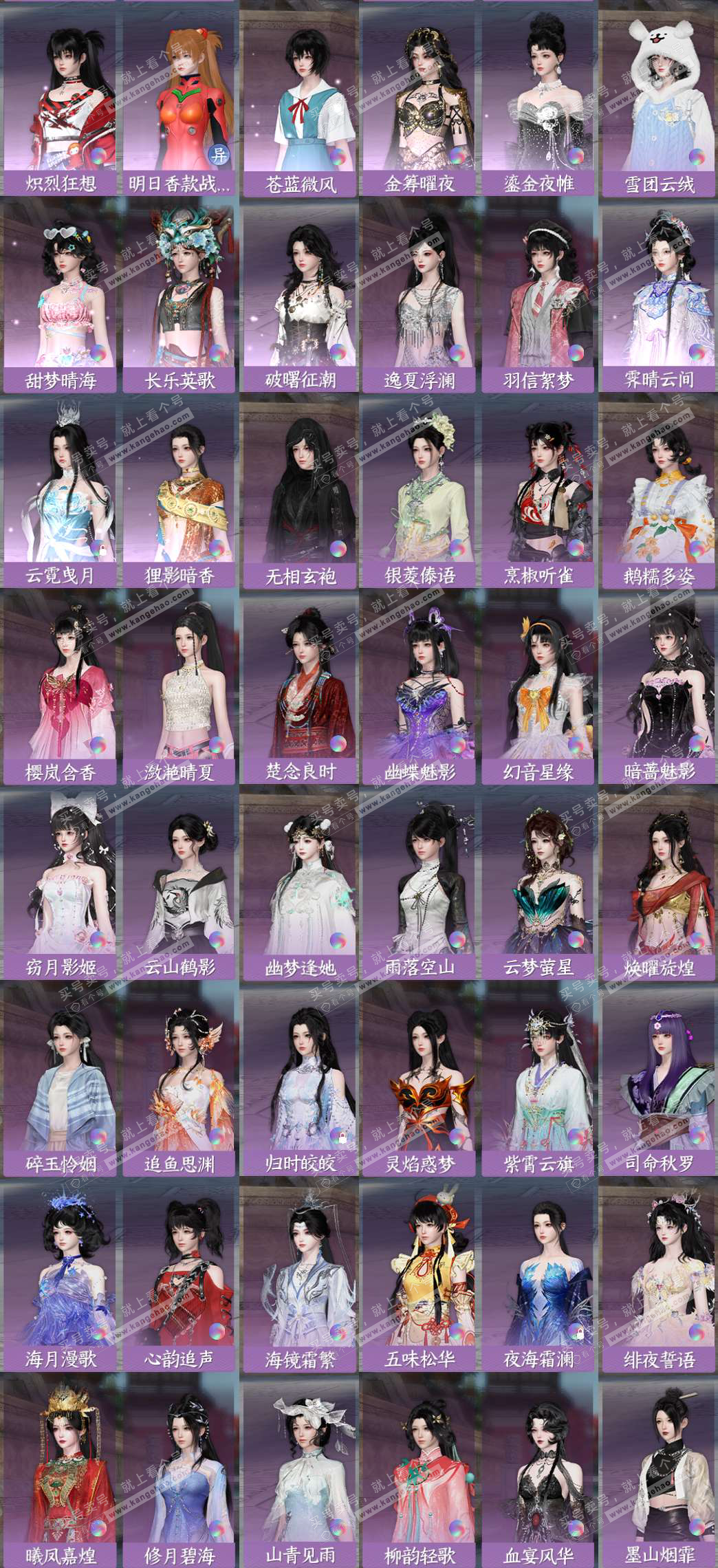 NSH327208逆水寒手游账号详情图4 NSH327208逆水寒手游账号详情图4